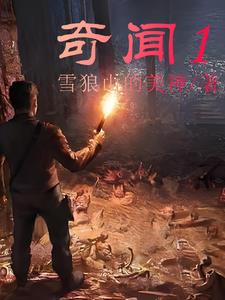 奇闻怪事2019